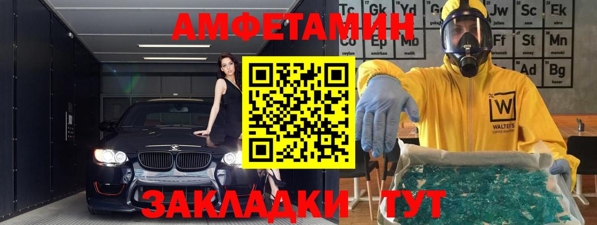 Amphetamine  Амфетамин Premium  Вход с VPN  Amphetamine  Череповец 