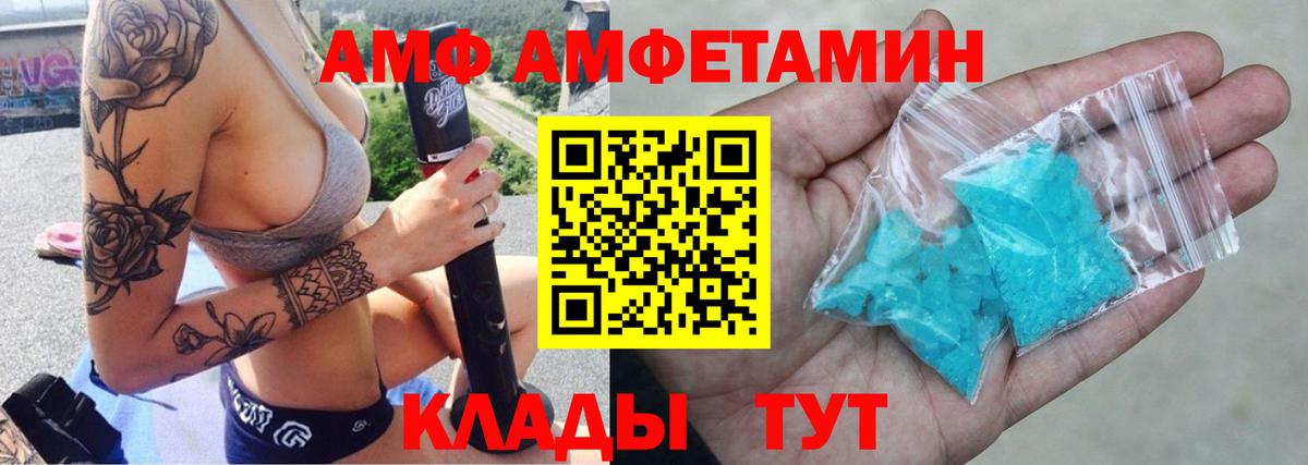 Amphetamine VHQ Череповец