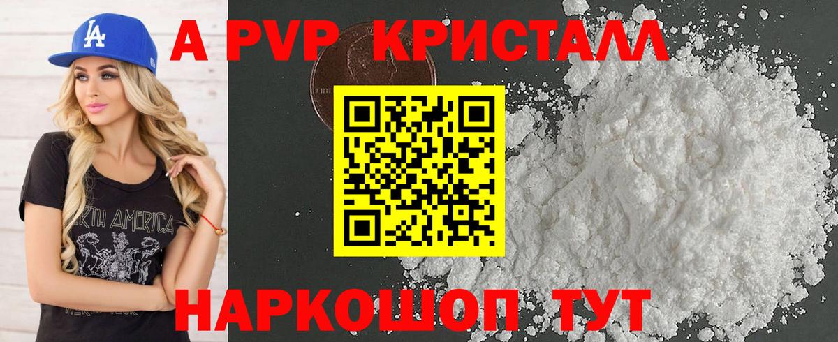 Череповец  А ПВП мука  A PVP мука  Вход с VPN  сколько стоит  Альфа ПВП Соль  A PVP 
