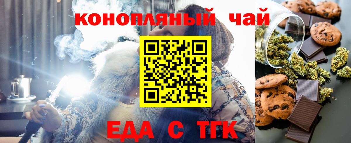 Печенье с ТГК конопля  Вход с VPN  Череповец 