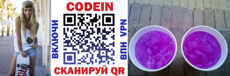 Кодеин Purple Drank  KRAKEN как зайти  Череповец 