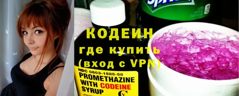 Кодеин Purple Drank  Череповец 