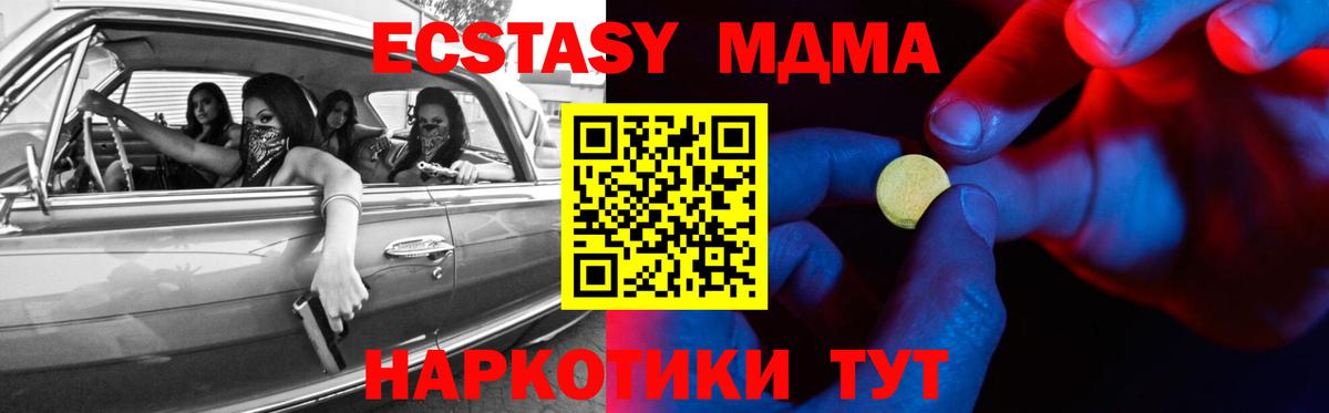 ЭКСТАЗИ mix Череповец