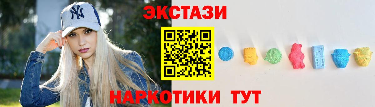 ЭКСТАЗИ  Вход с VPN  Череповец  Экстази 280мг  ЭКСТАЗИ TESLA 