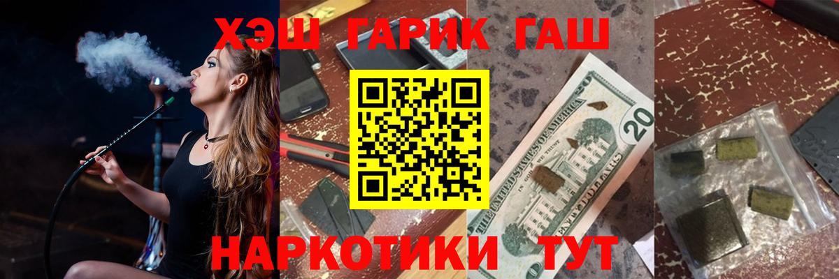ГАШИШ hashish Череповец