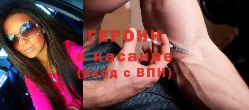 хочу   Череповец  ГЕРОИН Heroin 