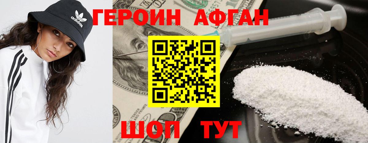 ГЕРОИН герыч Череповец