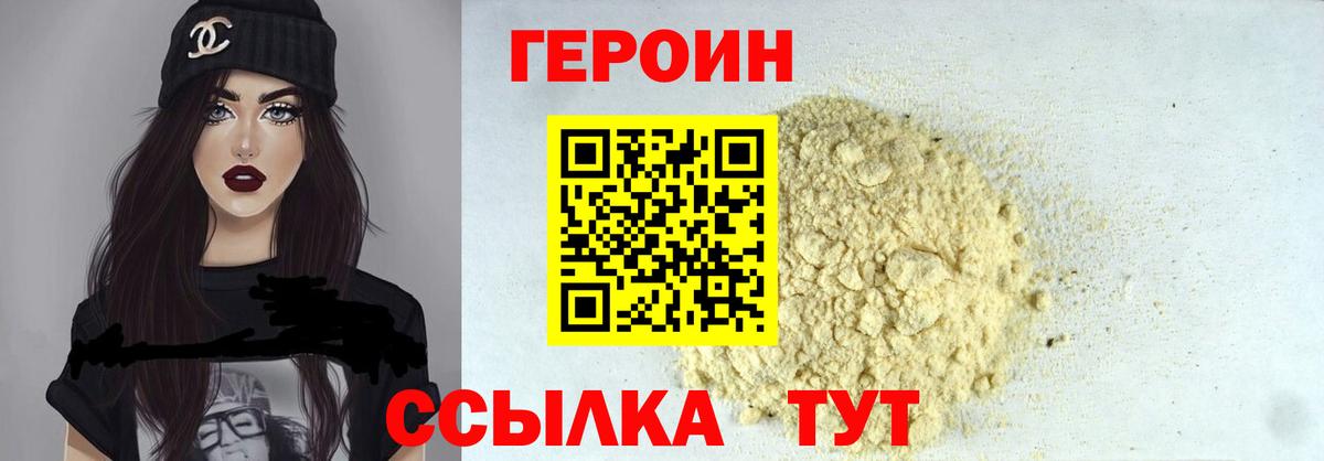 Череповец  ГЕРОИН хмурый  Вход с VPN 