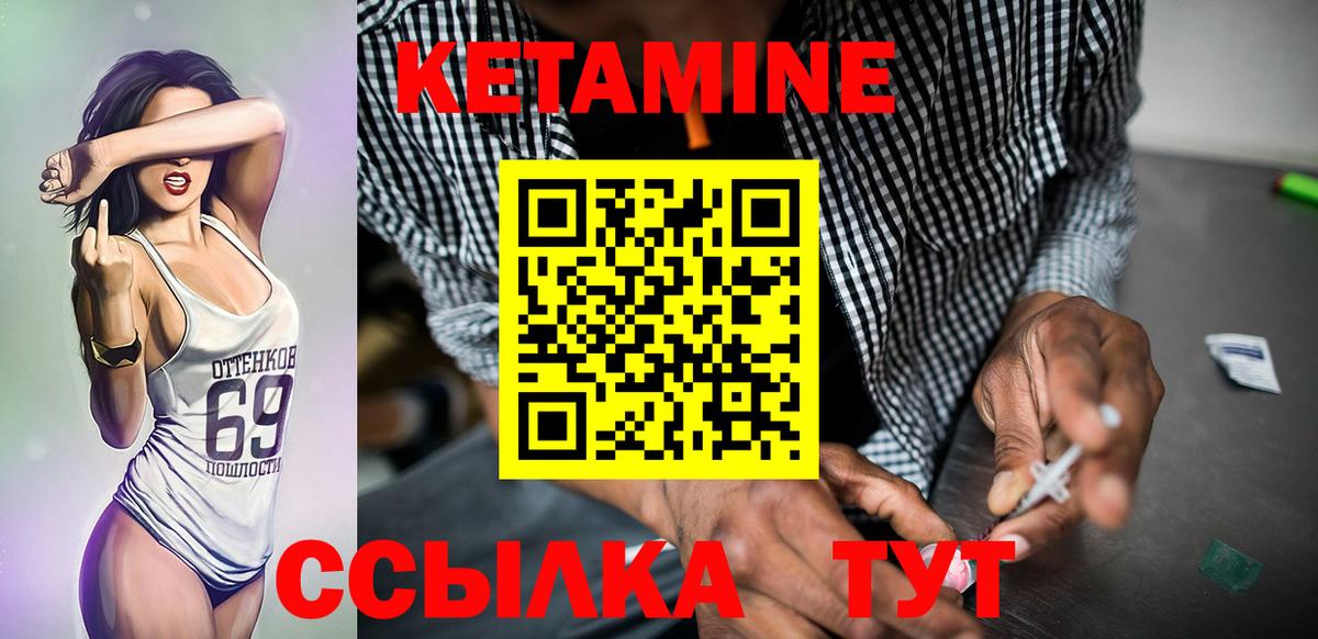 Череповец  Кетамин ketamine  Вход с VPN 