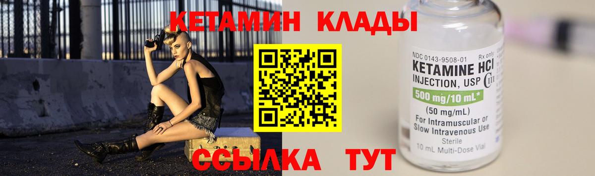 Кетамин VHQ  Череповец 