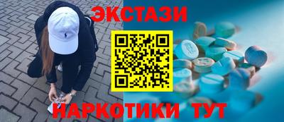 эйфоретик Бийск