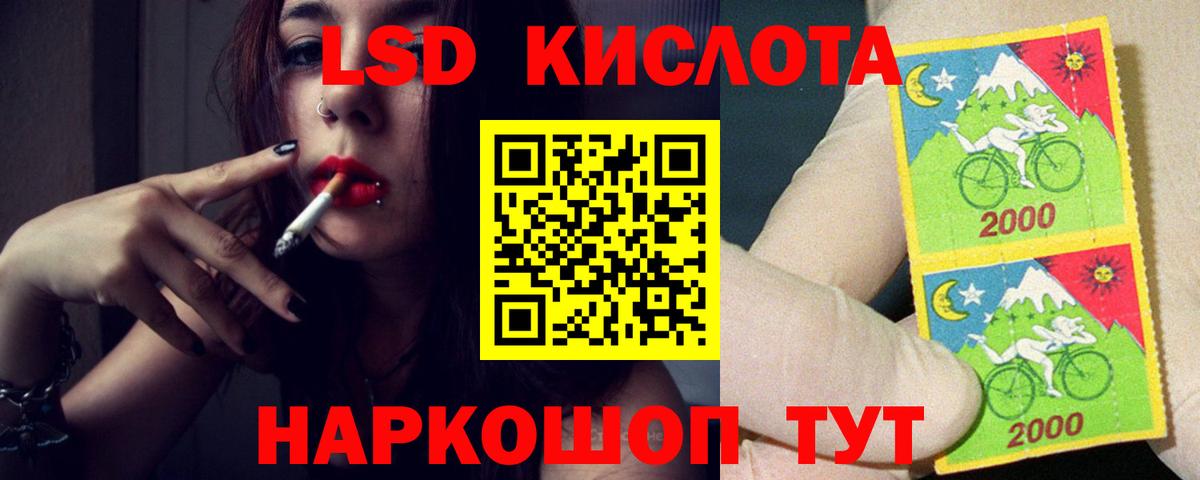 Череповец  ЛСД экстази кислота  Вход с VPN  LSD-25 экстази ecstasy 