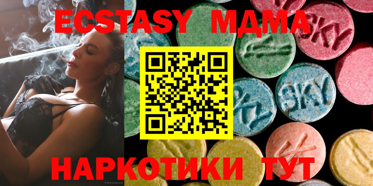 Череповец  МДМА crystal  MDMA молли  Вход с VPN 