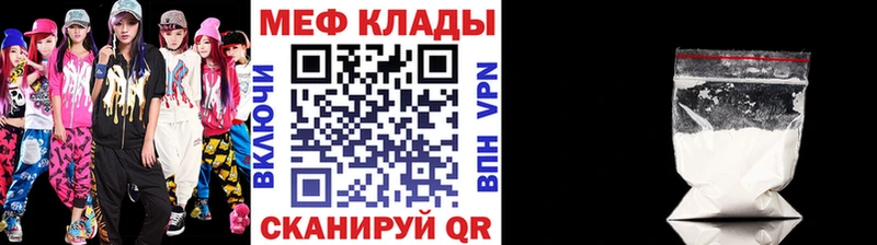 где можно купить наркотик  Череповец  МЕФ кристаллы 
