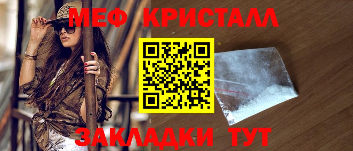 Череповец  МЯУ-МЯУ  Вход с VPN  МЕФ VHQ 