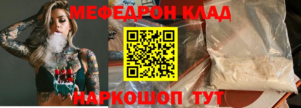 МЕФ  Череповец