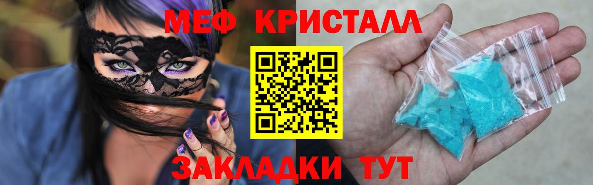 Мефедрон  МЕФ  Череповец  Меф мука 