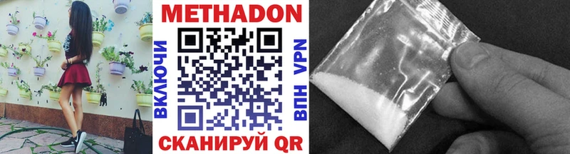 Метадон methadone Череповец