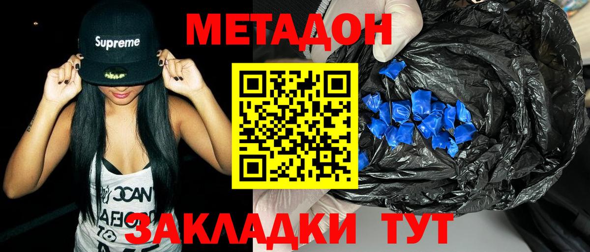 Череповец  Метадон VHQ  Вход с VPN 