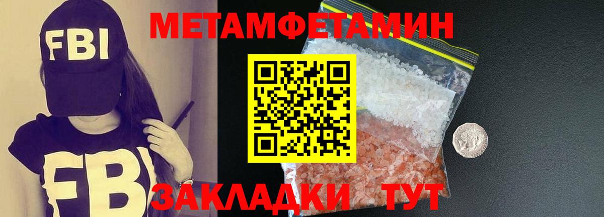 МЕТАМФЕТАМИН витя Череповец