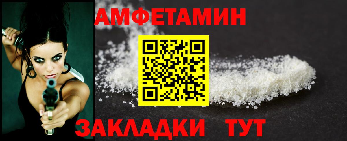Череповец  МЕТАМФЕТАМИН кристалл  Вход с VPN 