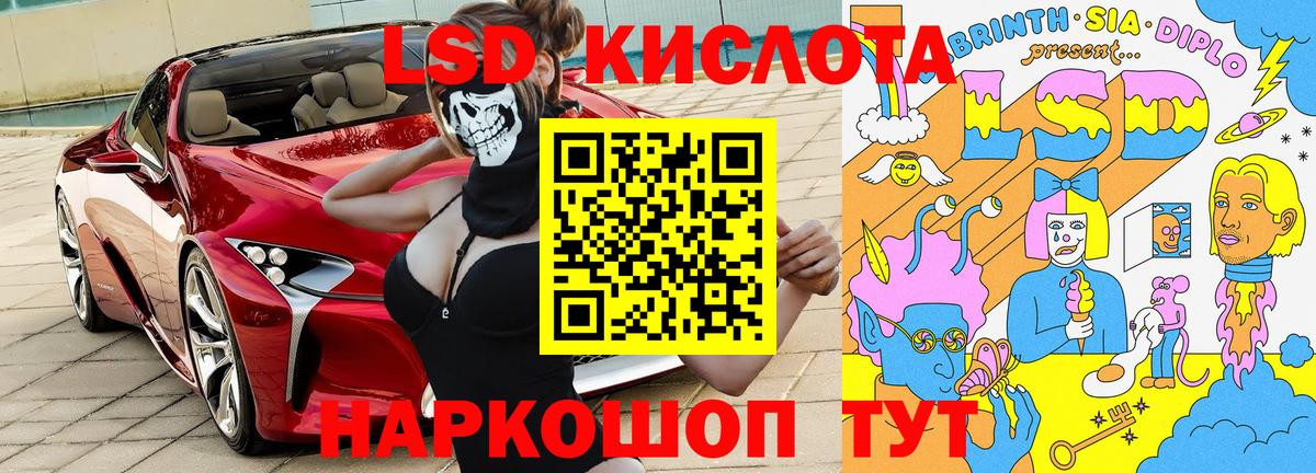 Череповец  Марки 25I-NBOMe 1500мкг  Вход с VPN 
