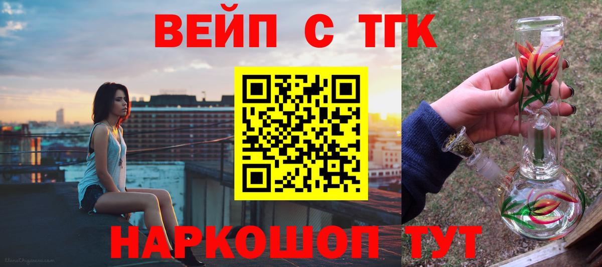 Череповец  ТГК гашишное масло  Вход с VPN 