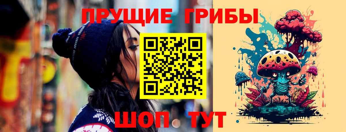 Галлюциногенные грибы ЛСД Череповец