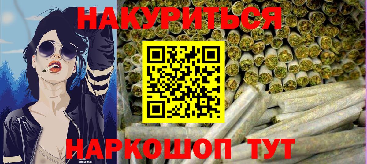 Бошки Шишки семена Череповец